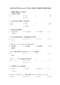 广东省深圳市光明区公明中学2022-2023学年八年级上学期期中考试数学试卷（含答案）