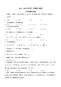 广东省深圳市南山第二外国语学校(集团)2022-2023学年八年级上学期期中考试数学试卷(含答案)