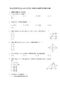 广东省深圳市南山区南海中学2022-2023学年上学期九年级期中考试数学试卷（含答案）