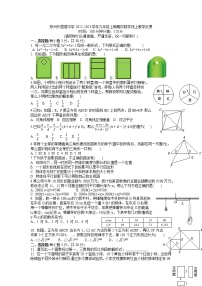 河南省郑州外国语中学2022-2023学年九年级上期期中数学线上教学反馈试题