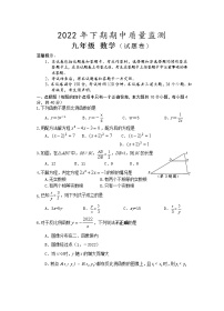 湖南省永州市新田县2022-2023学年九年级上学期期中质量监测数学试题（含答案）