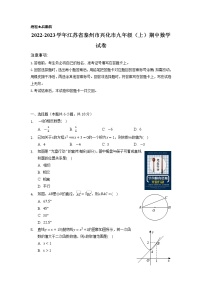 江苏省泰州市兴化市2022-2023学年九年级上学期期中数学试卷（含答案）