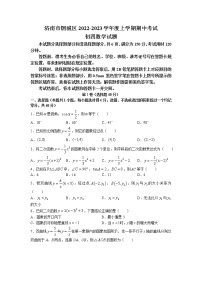 山东省济南市钢城区2022-2023学年九年级上学期期中数学试题