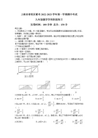 上海市奉贤区七校联考2022-2023学年九年级上学期期中考试数学试卷（含答案）