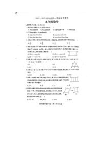 2022-2023学年九年级上学期期中考试数学试卷