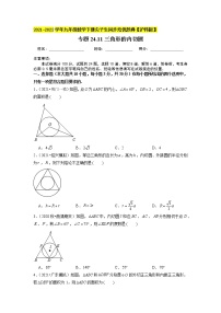 沪科版九年级下册24.5 三角形的内切圆精品当堂达标检测题