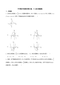 2022年中考数学真题分类汇编：13 反比例函数