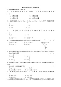 江苏省苏州市吴江区盛泽一中2022-2023学年八年级上学期第二次月考数学试卷