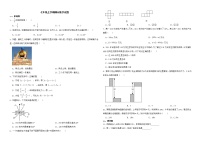 安徽省合肥市包河区2022年七年级上学期期末数学试题解析版