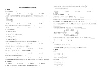 内蒙古霍林郭勒市2022年七年级上学期期末考试数学试题解析版