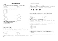 内蒙古自治区包头市2022年七年级上学期期末数学试题解析版