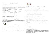 内蒙古自治区鄂尔多斯市准格尔旗2022年七年级上学期期末数学试题解析版