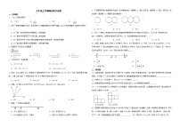 山西省运城市盐湖区2022年七年级上学期期末数学试题解析版