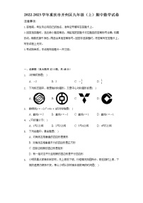 _重庆市开州区2022-2023学年九年级上学期期中数学试卷(含答案)