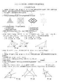 江苏省南京市鼓楼区第二十九中学、鼓实四校2022-2023学年八年级上数学期中联考试卷