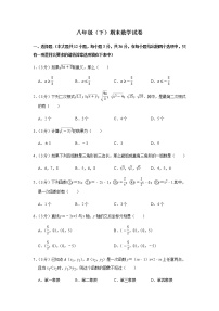 2022年天津市八年级(下)期末模拟数学试卷-含答案