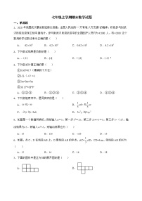 黑龙江省牡丹江市林口县2022年七年级上学期期末数学试题及答案