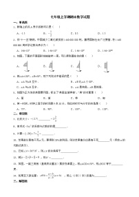 吉林省吉林市桦甸市2022年七年级上学期期末数学试题及答案