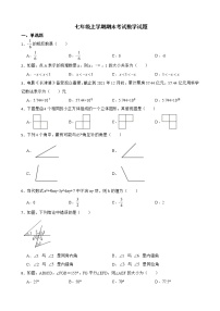 吉林省长春市汽开区2022年七年级上学期期末考试数学试题及答案