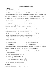 云南省曲靖市2022年七年级上学期期末数学试题及答案