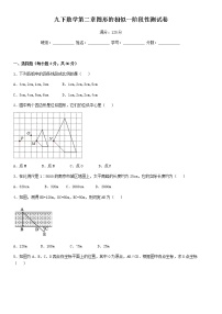 数学苏科版第6章 图形的相似综合与测试同步练习题