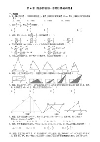 初中数学苏科版九年级下册第6章 图形的相似综合与测试随堂练习题