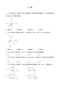 苏科版七年级上册6.2 角同步达标检测题