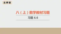 2021学年第六章 数据的分析综合与测试习题课件ppt