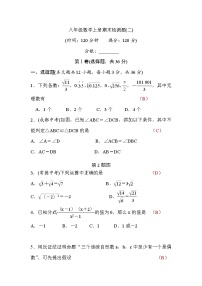 湘教版八年级数学上册期末检测题(二)(word版，含答案)