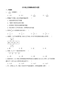 安徽省合肥市长丰县2022年七年级上学期期末数学试题及答案