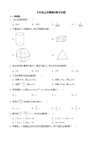 黑龙江省齐齐哈尔市龙沙区2022年七年级上学期期末数学试题及答案