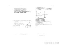 北京市景山中学初三下学期开学考数学试卷