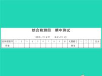 2022八年级数学下学期期中测试习题课件新版沪科版