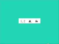 冀教版七年级上册1.2 数轴习题ppt课件