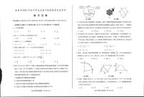 2022年甘肃省金昌市中考数学真题