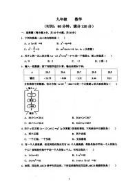 2021-2022学年河南省实验中学九上第一次月考数学试卷及参考答案