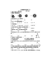 2022华益八年级第一次月考数学试卷及答题卡