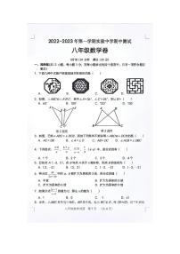 2022-2023学年长沙实验中学八年级第一学期数学期中质量检测试卷及参考答案