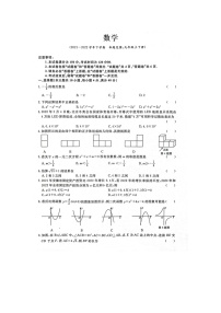 安徽省淮北市五校联考2022届九年级下学期第一次月考数学试卷（图片版）