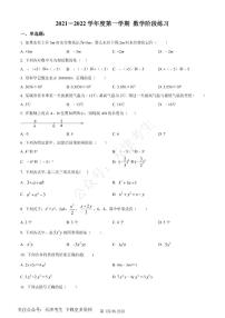 天津市北仓第二中学2021-2022学年七年级上学期期中质量检测数学试题及解析