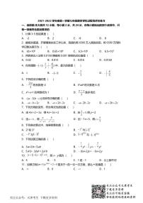 天津益中学校2021-2022学年七年级上学期过程性评价练习数学试题