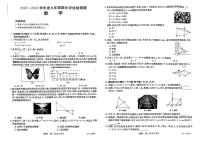 山西省运城市平陆县2022-2023学年九年级期中评估检测题 数学试题无答案