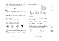 2020年天津市和平区中考二模-数学-试卷--带答案--天津中考--九年级第二学期第二次质量调查考试