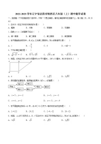 辽宁省沈阳市铁西区2022-2023学年八年级上学期期中数学试题(含答案)