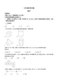 陕西省西安市莲湖区西电中学2022—2023学年七年级上学期数学期中试卷(含答案)