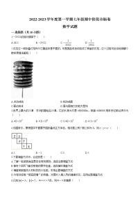 陕西省西安益新中学2022-2023学年七年级上学期期中数学试题(含答案)