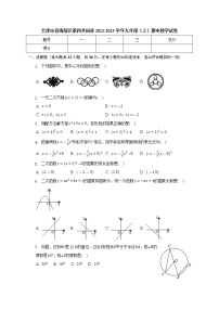 天津市滨海新区第四共同体2022-2023学年九年级上学期期中数学试卷(含答案)