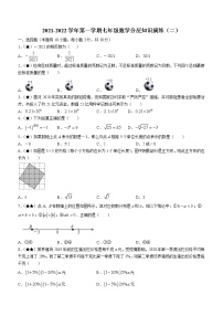 浙江省金华市2021-2022学年七年级上学期期中数学试题(含答案)