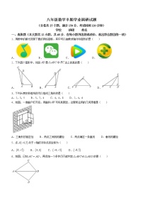 重庆市綦江区联盟校2022-2023学年八年级上学期期中数学试题(含答案)