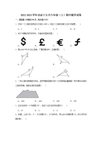 北京十九中2022-2023学年八年级上学期期中数学试卷(含答案)